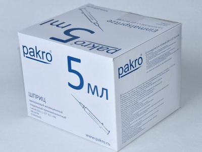 5 мл трехкомпонентный шприц Pakro, с иглой 0,7х40, 100 шт купить оптом в Краснодаре