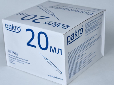 20 мл трехкомпонентный шприц Pakro, с иглой 0,8х40, 50 шт купить оптом в Краснодаре