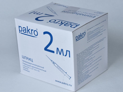 2 мл трехкомпонентный шприц Pakro, с иглой 0,6х32, 100 шт купить оптом в Краснодаре